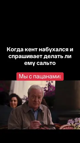 работаем братья 