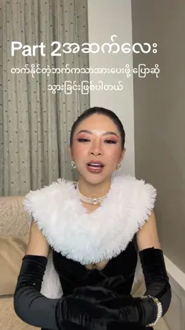 ချစ်ရသော ငါတို့မြန်မာလေး အရမ်းတော်သော ကောင်မလေးQueen jk(sophia) #MissGrandInternational #wearegrandtheoneandonly #MGI2025 #JKSophia #missgrandmyanmar2025 
