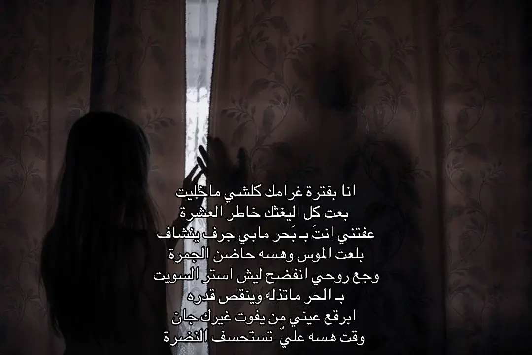 #هواجيس #هواجيس_الليل #ترند #خيانه #فراق 