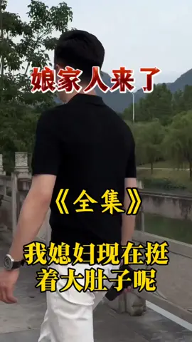 ##故事分享 #tiktok #家庭情感故事 