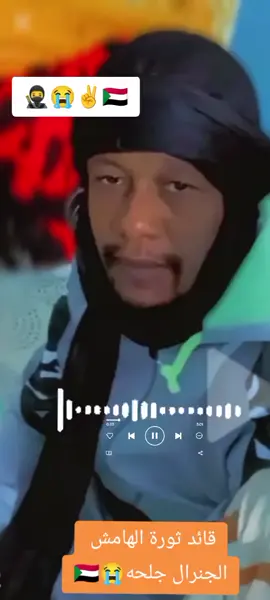 #مسيريه_ولنا_في_قمه_المجد_رايات🦅🦅 #مسيريه_حوازمه_رزيقات_تعايشه_بني_هلبه #قوات_الدعم_السريع🇸🇩 #الصين_ماله_حل 