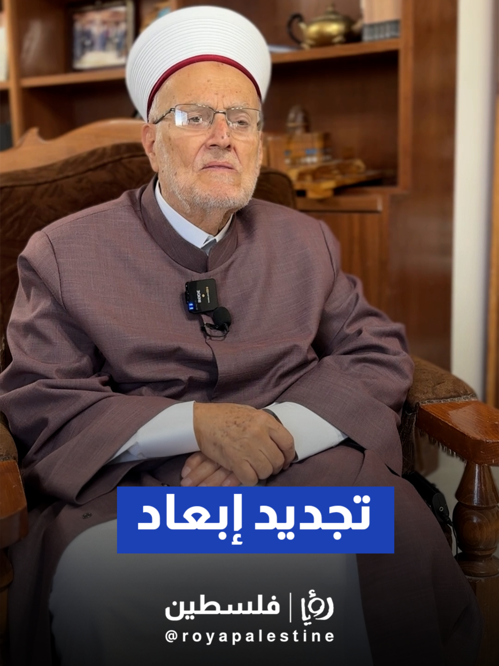 تجديد إبعاد الشيخ عكرمة صبري 6 أشهر عن المسجد الأقصى #رؤيا_فلسطين #القدس