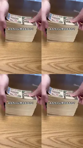 #お金 