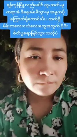 တကယ့်ကြောက်စရာကောင်းအောင် ဥပမာပေးသွားတဲ့ အမူ့ကြီးပါ🥹#foryou #tiktok 