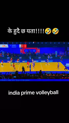 india prime league volleyball2025#creatersearchingsight #foryoupage❤️❤️ #🏐🏐🎊 #foryoupage❤️❤️ #🎉🎉 @AJJU 💖 @surya sp @suryalunks....G @@Sunil boharajr11 ❤️🏐 @Db bhatta(6)🇳🇵 