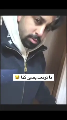 #ضحك_اليوم #fyp #foryou #viral #فكاهي       