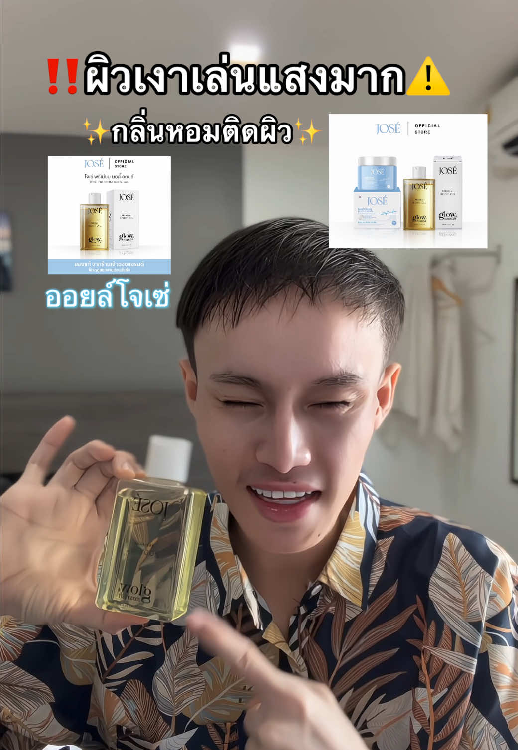 #โจเซ่ลดรอยแตก #ออยล์โจเซ่ #รีวิวบิวตี้  @กอล์ฟแก้ปพ่อค้าคนจริงใจ100%  @กอล์ฟแก้ปพ่อค้าคนจริงใจ100%  @กอล์ฟแก้ปพ่อค้าคนจริงใจ100% 