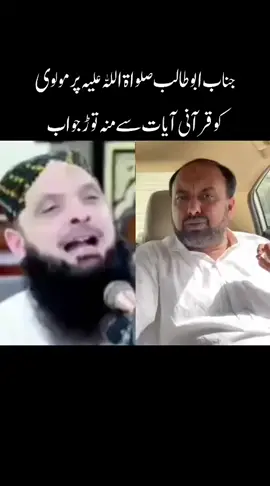 ایمان ابوطالب ع قرانی آیات کی روشنی میں 