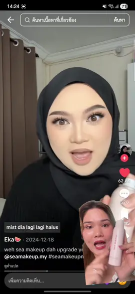 งานสเปรย์หลัหร้อยทำขนาดนี้เลยอะ จึ้งนะ #รีวิวบิวตี้ #สเปรย์ล็อคเมคอัพ #Seamakeup #แต่งหน้าติดทน 