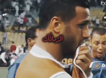 #zamalek #fyppppppppppppppppppppppp #fyp #foryou #foryoupage 
