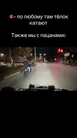 Менты нам не кенты😈😈😈😈 крутые пацанчеки 😈😈😈 #эндуро #менты #рекомендации #хахаха 