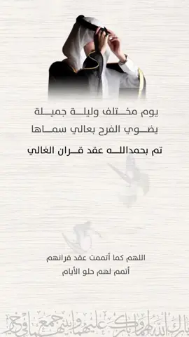 بشارة عقد قران بدون اسماء حلالكم #عقد_قران #حلالكم #بدون_حقوق #تصميم_حلالكم #اكسبلورexplore 