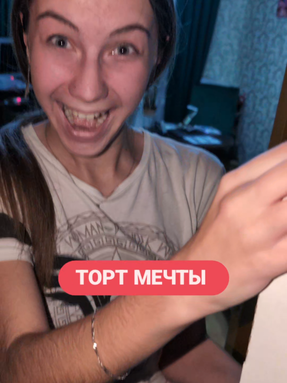Торт мечты. Отмечай подругу если хочешь такой же. Кстати Торт очень вкусный. С Днём Рождения Кира 🩷🥳