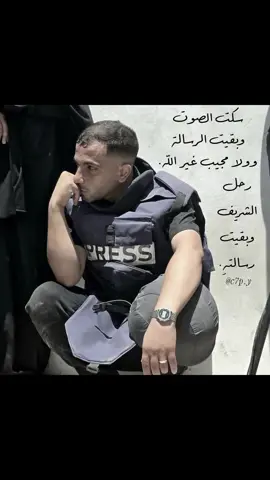Don’t stop talking about Palestine  ما تنسوا اخوتكم ما تنسوا دينكم ومسرى رسولكم  الكريم . . . . #مسرى_الرسول #فلسطين #غزة #الاقصى #انس_الشريف 