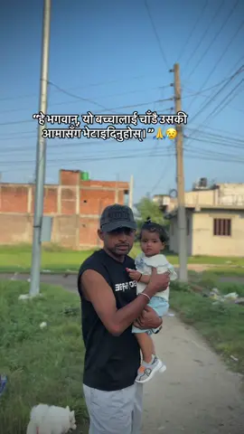 🙏#fyp #lost #baby #jeetpursimara #fouryourpage 