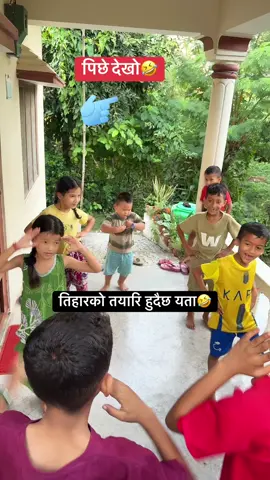 तिहारको तयारी कडा मेहनतको साथमा हुदैछ है गाइज🤣#foryoupage #viral #funny #foryou #fyp 