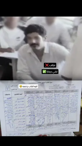 مو كتلكم ابقو لحد يطلع 😂#شعب_الصيني_ماله_حل😂😂 #ميسان 