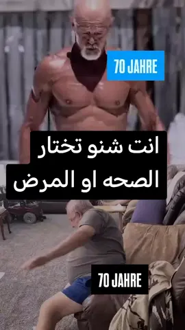 #متابعه_ولايك_واكسبلور_فضلا_ليس_امر #LearnOnTikTok #مجتمع_صحي_رياضي #مجتمع_صحي_رياضي #كوتش_صلاح 