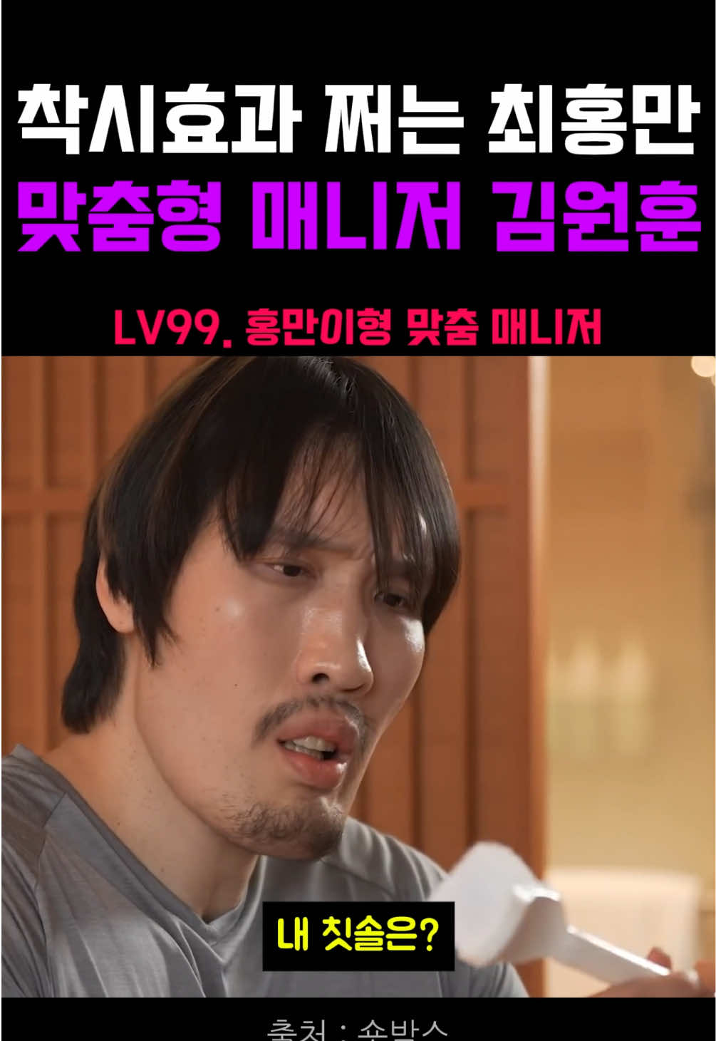 착시효과 쩌는 최홍만 맞춤형 매니저 김원훈 #최홍만 #김원훈 #착시효과 #숏박스