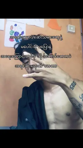 ယူနိုး….:(#foryou #tik_tok 