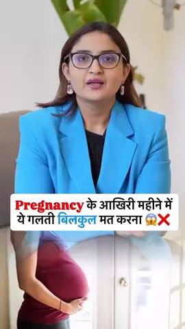 Does Mopping the Floor in the 9th Month Really Help with Normal Delivery?” 🧹🤰 You’ve probably heard this advice from friends or elders — “Start doing house chores and mopping in your 9th month; it guarantees a normal delivery!” But is it actually true? Let’s clear the confusion. If you’ve spent most of your pregnancy being physically inactive and suddenly start doing heavy chores like mopping or bending in your 9th month, it can actually cause more harm than good. Your ligaments are already soft and stretched during this time, and sudden physical strain can lead to injuries, abdominal pain, or even complications requiring bed rest. The truth is — a normal delivery depends on consistent activity, balanced nutrition, and your overall health throughout pregnancy, not just a few days of effort before delivery. Staying moderately active through walking, prenatal yoga, and light exercises (as advised by your doctor) prepares your body safely for labour — not last-minute stress! So if you genuinely want to know the real ways to support safe and smooth delivery, comment “Delivery Tips” below 👇 and follow for more trusted pregnancy facts and guidance from experts. 💬✨ pregnancy tips, normal delivery, cesarean delivery, pregnancy care, healthy pregnancy, ninth month pregnancy, pregnancy myths, safe delivery, pregnancy exercise, prenatal yoga, pregnancy health, pregnancy diet, pregnancy symptoms, baby movement, labour pain, delivery preparation, pregnancy complications, third trimester, pregnancy care tips, pregnancy workout, natural delivery, pregnancy do’s and don’ts, pregnancy facts, pregnancy awareness, pregnancy mistakes, pregnancy truth, normal delivery tips, pregnancy care routine, gynaecologist advice, baby bump care, pregnancy self care, pregnancy glow, pregnancy nutrition, pregnancy lifestyle, pregnancy video, pregnancy education, pregnancy blog, pregnancy awareness reel, pregnant woman tips, maternity care, pregnancy safety, pregnancy activity, delivery tips, safe motherhood, healthy baby, pregnancy month by month, pregnancy awareness video, pregnancy support, Nari Talks, doctor advice for pregnancy ,#yourgynacologist #PregnancyTips #MomToBe #MomToBe 
