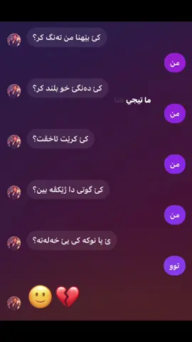 هین شاهد مانە ئەز حەقم؟🙂#duhok_zaxo_amedi_semel_akre #foryou 