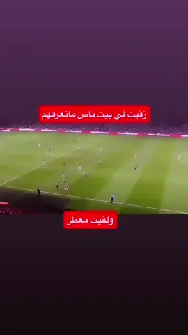 هدف اخر الدقايق #fyp #explore #viral 