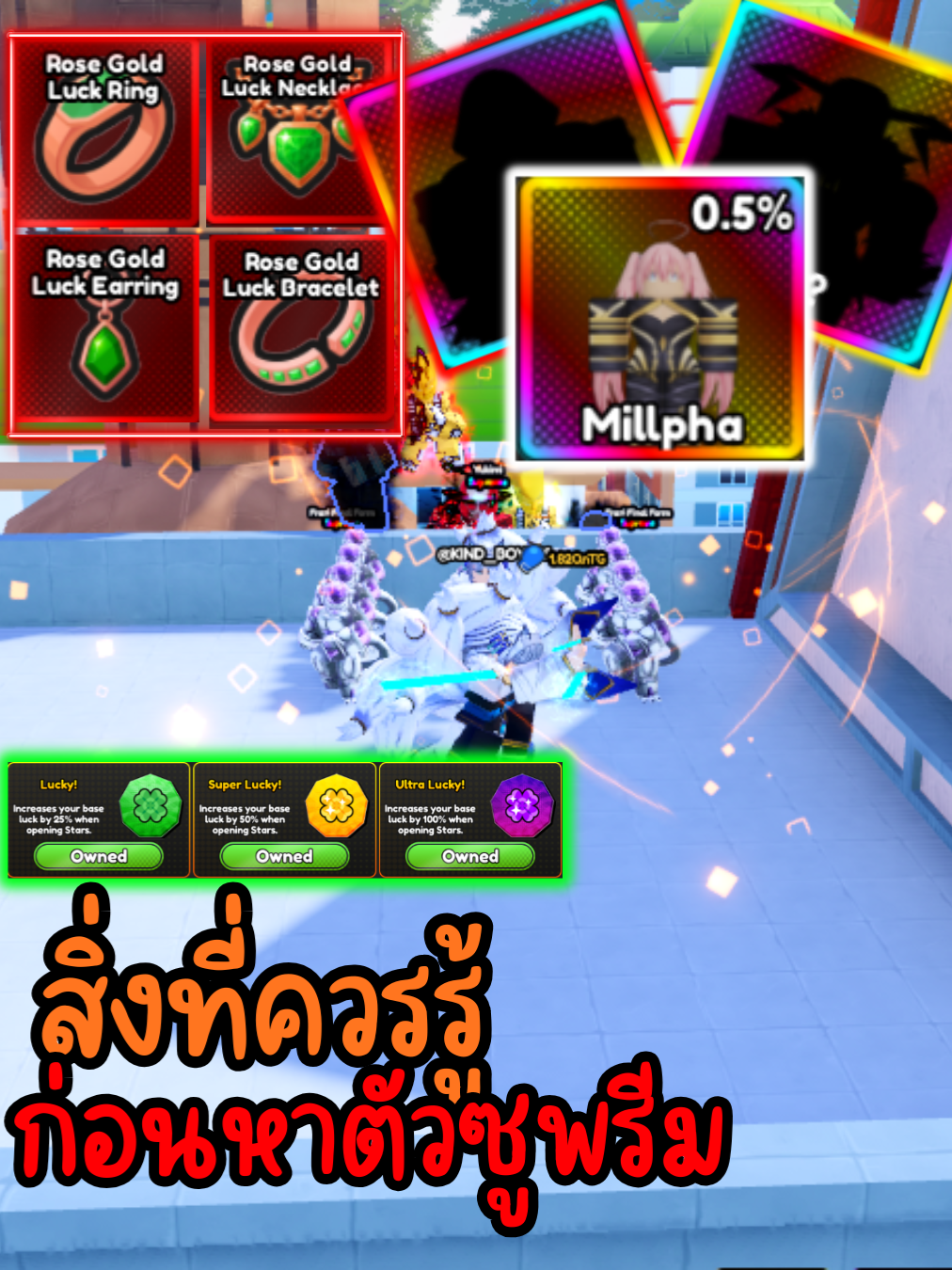 ☘️สิ่งที่ควรรู้ ก่อนสุ่มหาตัวระดับ ซูพรีมม!!!! Roblox Anime Eternal #Roblox #โรบอก #AnimeEternal #animeeternally #animeeternals #Anime #animeeternalroblox