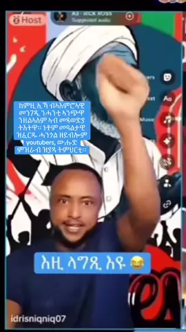 #tetahizen #captaineritrea #jebena #hasawi 