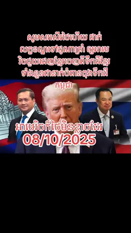 #USA #happ #កម្ពុជា #tiktok #khmer 