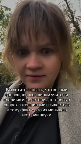 #fyp #радфем #общество #политика #факты 