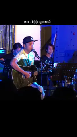 ဘာဖြစ်ဖြစ်ချစ်တယ် / ဟဲလေး #tiktok #foryoupage #fyp #f #❤ 
