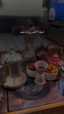 اخوك لا تخسره لو انه عنيد 😔♥️