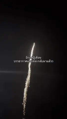ปีใหม่ไงง#ปีใหม่ #fyppppppppppppppppppppppp ((cr. @ clipdooplern))