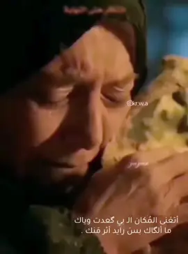 عبدﷲ الشاوي _أتعَنى المُكان الـ بي گعدت وياك ما ألگاك بسَ رايد أثر مَنك . . . #شعر #سمير_صبيح❤️ #شعراء #جبار_رشيد #ياصاحب_الزمان 