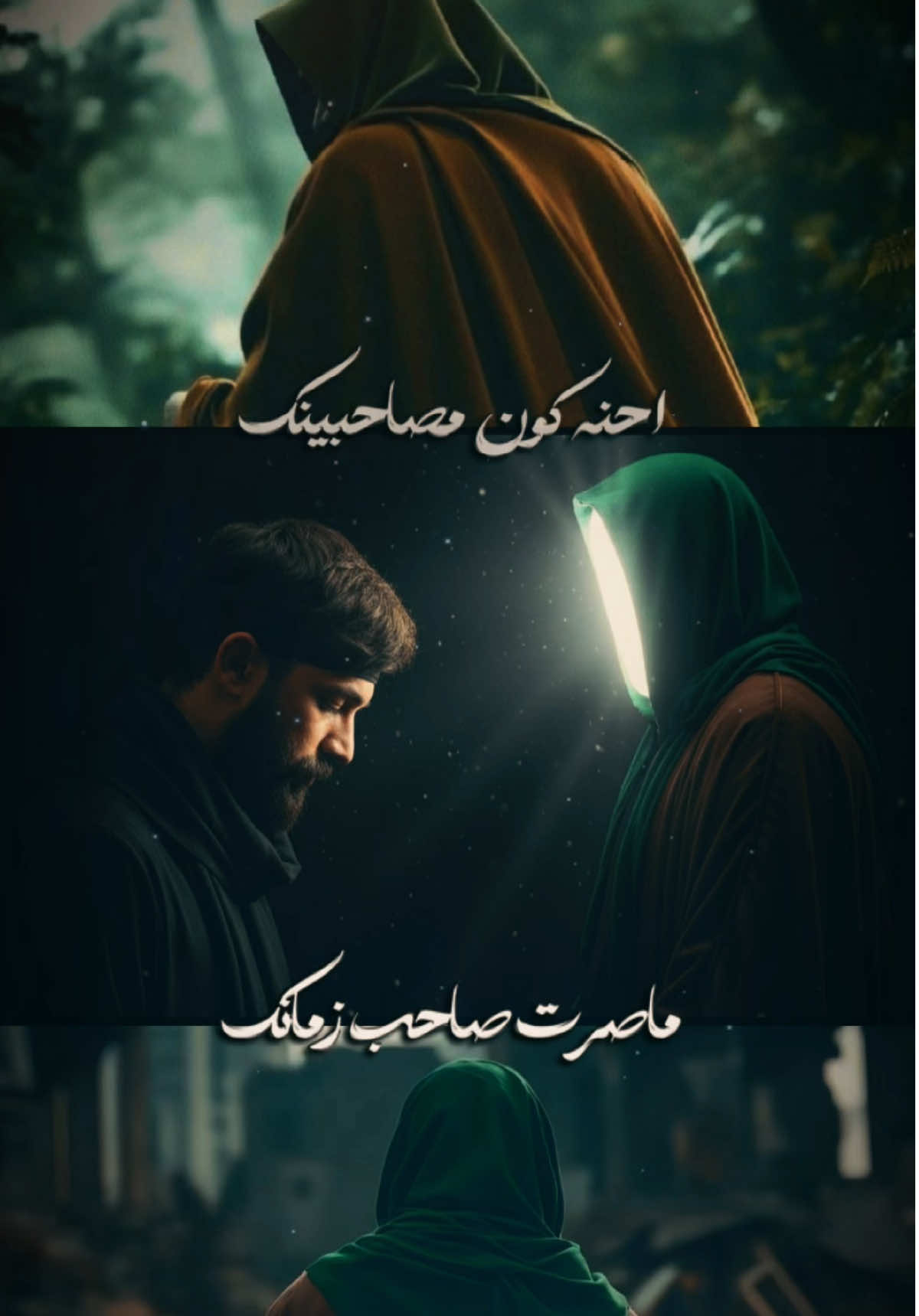 احنه كون مصاحبينك || #الذاكر_محمد_حبيب #اكسبلور #fyp #أثـر #سيد_فاقد 
