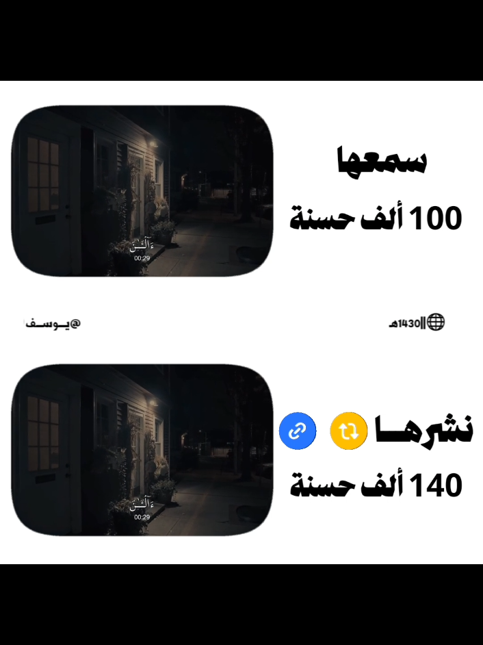 (الآن وقعد كنتم به تستعجلون)... القارئ الشيخ 