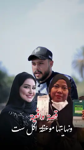 واحده سعوديه اكتشفت حقيقه الشغاله بتاعتها بطريقه غريبه