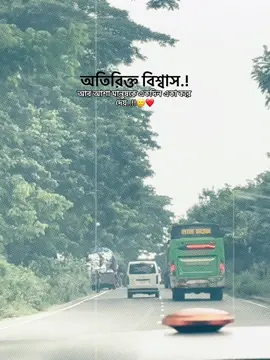 #CapCut অতিরিক্ত বিশ্বাস.! আর আশা মানুষকে একদিন একা করে দেয়..!!#dubai🇦🇪 #bangladesh🇧🇩 #প্রবাসী #Tik @TikTok @TikTok Bangladesh 