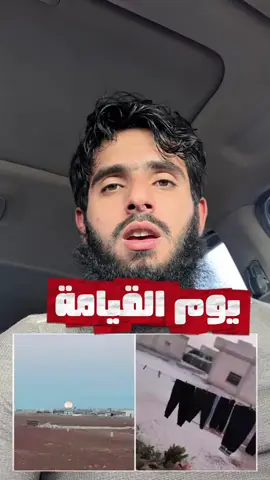 يوم القيامة #يوم_القيامة #خالد_بسيس #مشاركة #متابعة 