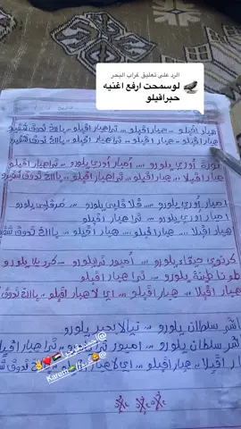 الرد على @غراب البحر #بريبور_حول_العالم_احيكم_جمعيآ♥️💖 #أغاني_مترجمة #أغاني زغاوة مكتوبة كاملة #الشعب_الصيني_ماله_حل😂😂 @🦁كريم//Karem🇬🇦 @احمد دقو جوا 🇸🇩❤️✌️ 