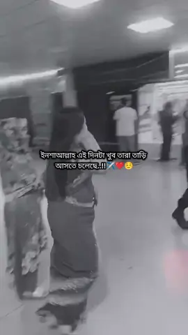ইনশাআল্লাহ🤲☺️☺️