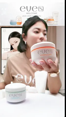 LIVE นี้ลดสูงสุด 20% EVE'S จัดให้เฉพาะในไลฟ์สดเท่านั้น  คำสั่งที่เกิดจากในไลฟ์เท่านั้น ด่วนก่อนโค้ดหมดนะคะ