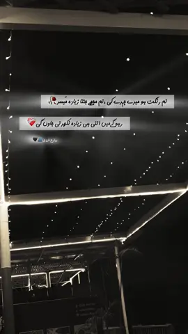 آنے والی نسلوں کو ماہر نفسیات کی ضرورت نہیں پڑے گی کیونکہ انکے بزرگوں کو بخوبی معلوم ہوگا کہ ہاتھوں کی کپکپاہٹ ، اپنے آپ کو کمرے میں بند کر لینا رات دیر تک آسمان کو گھورتے رہنا، اور آنکھوں کے نیچے ہلکوں کی اذیت کیا ہوتی ہے کہ جن کے بزرگ ہم ہوں انکو ماہر نفسیات کی کیا ضرورت ؟؟ 🥀❤️‍🩹🙂 #دیار_عشق #شاعری_سٹیٹس🥀 #fypシ゚viral🖤tiktok☆♡🦋myvideo❤️❤️🥰🥰 #foryoupage #fyppppppppppppppppppppppp 