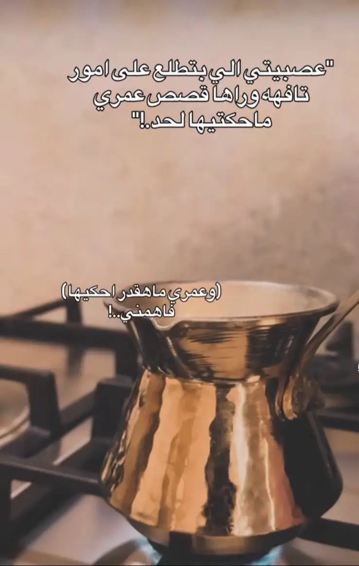 #اقتباساتي #🖤🥀 #