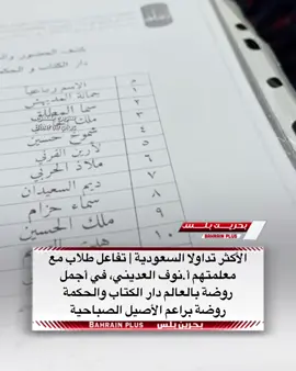 #البحرين #السعودية #قطر #الكويت #الامارات                  ⁩⁩