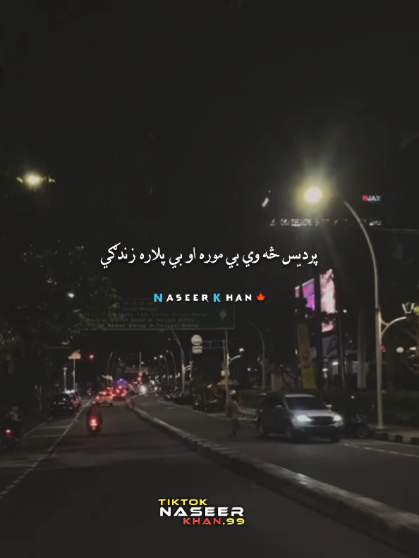 poetry status... 🔥 😶 🖤 #foryoupage #tranding #pashtopoetry #status #pukhto_lyrics_nk99 @☆*｡𝑺𝒉𝒂𝒉𝒂𝒃𝒌𝒉𝒂𝒏𝒐01｡*☆ @Arsalan khan @🇭 🇦 🇸  🇸  🇦  🇳 @🇳⬥🇰ᵂʳⁱᵗᵉˢ🍁𝆺𝅥⃝📝 @🇳⬥🇰ᵂʳⁱᵗᵉˢ🍁𝆺𝅥⃝📝 