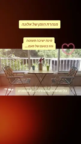 #פוריו #ויראלי #נוסטלגיה #שנותה80 #מנהרתהזמןשלאלונה 