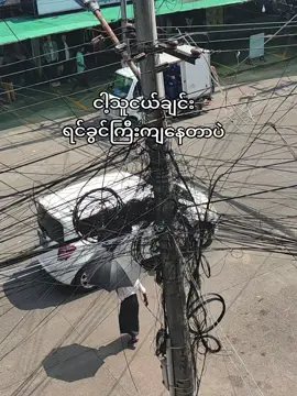 @flm2345 #mt ခေါ်ကြ#viewsproblem #tiktok #fpyyyyyyyyyyyyyyyyyyyyyy #views 