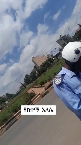 #አዲስአበባ💚💛❤ #ethiopian_tik_tok🇪🇹🇪🇹🇪🇹🇪🇹 @joni tsegaye @decha @BARKOT 2️⃣5️⃣🥋🎱 @NATI ናትናኤል @wendya m2 @ዮሴፍ @@George @ኤልሳ የሹፌሮች ድምፅ ይሰማ ኢትዮጵያዊቷ 🇪🇹 